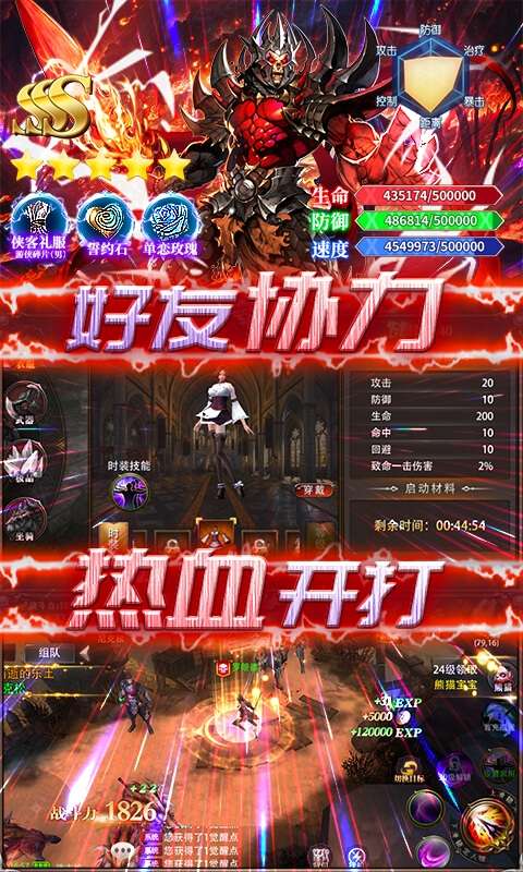 天下无双HD（送无限资源）2