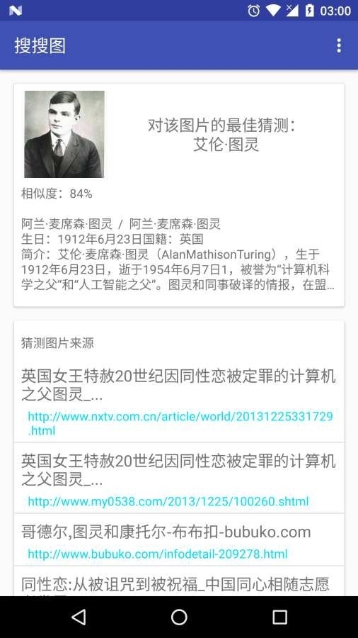 搜搜图2