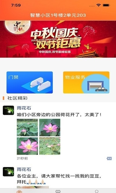 智慧豆豆0