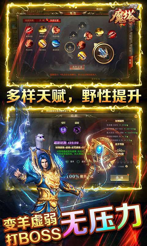 魔塔（无限打金版）3