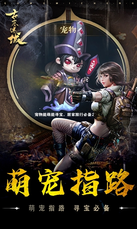 古墓迷城2