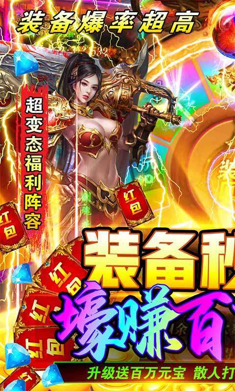 魔灵传说（单职业打金）0