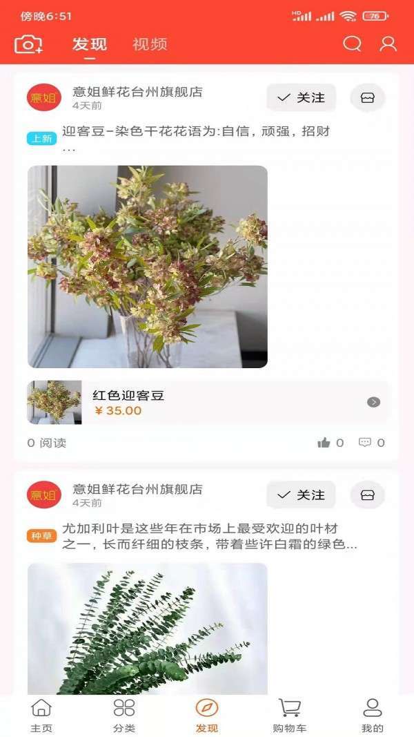 意姐鲜花2