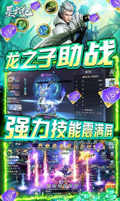 星云纪-GM自由充4