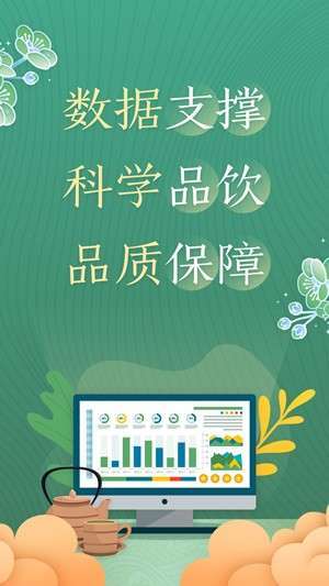 品茶去3