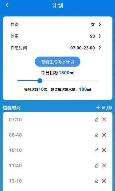 喝水了0