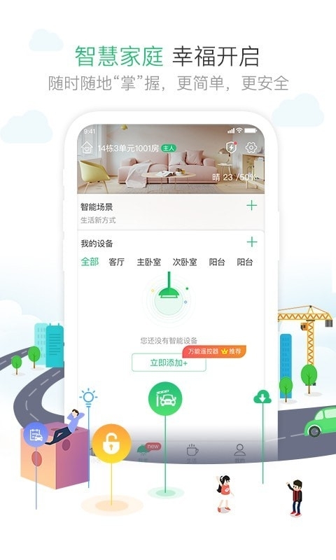 1号社区1