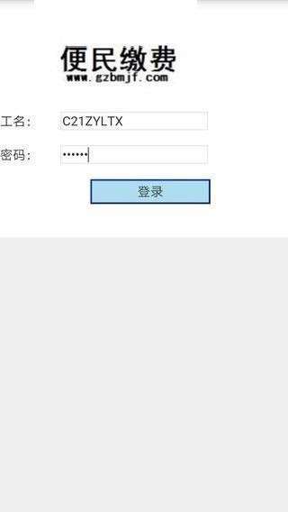 贵州便民0