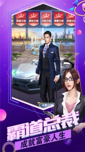 名门商战3