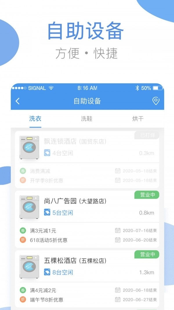 海尔洗衣1