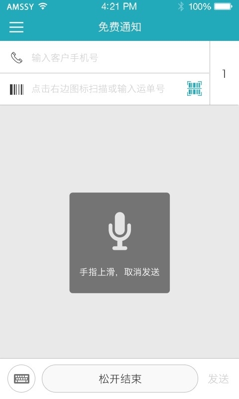 好递快递员1