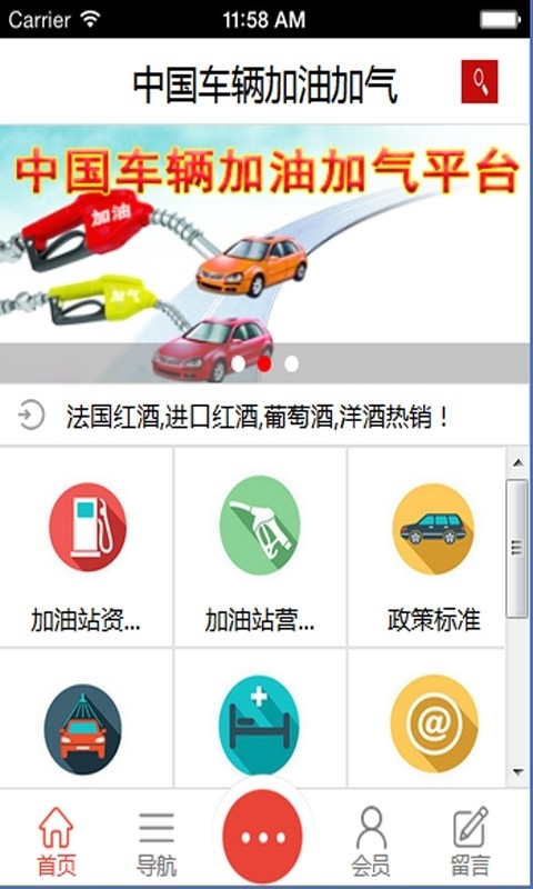 车辆加油加气3