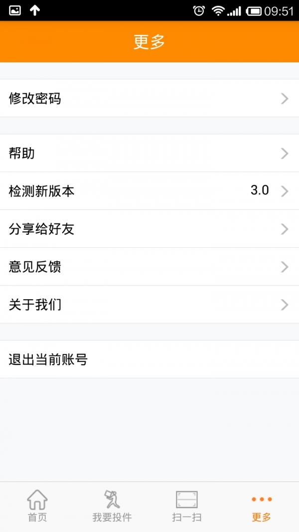 鸟箱快递员版4