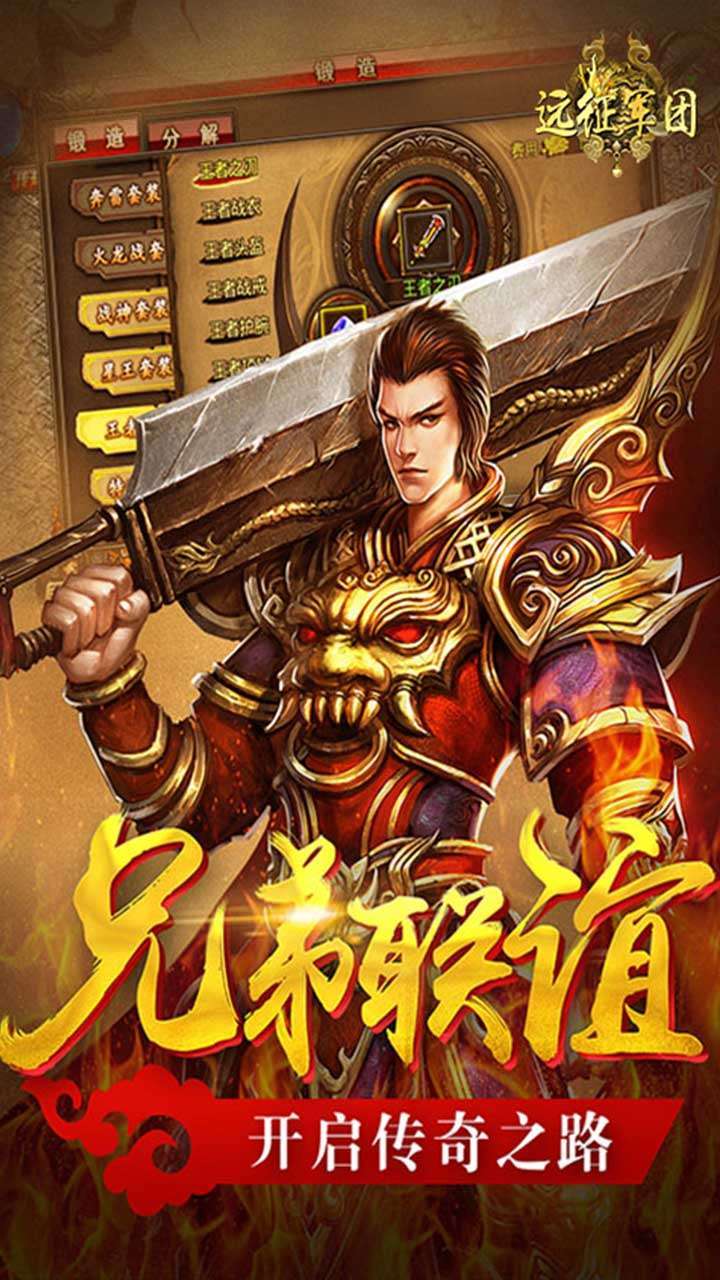 远征军团（众神灭世）3