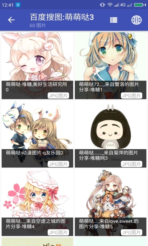 搜图大师3