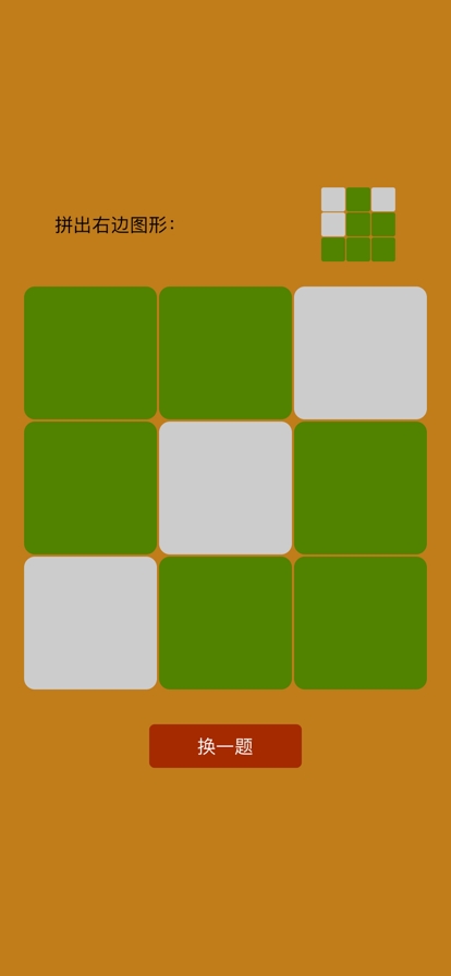 4 in 1ios版2