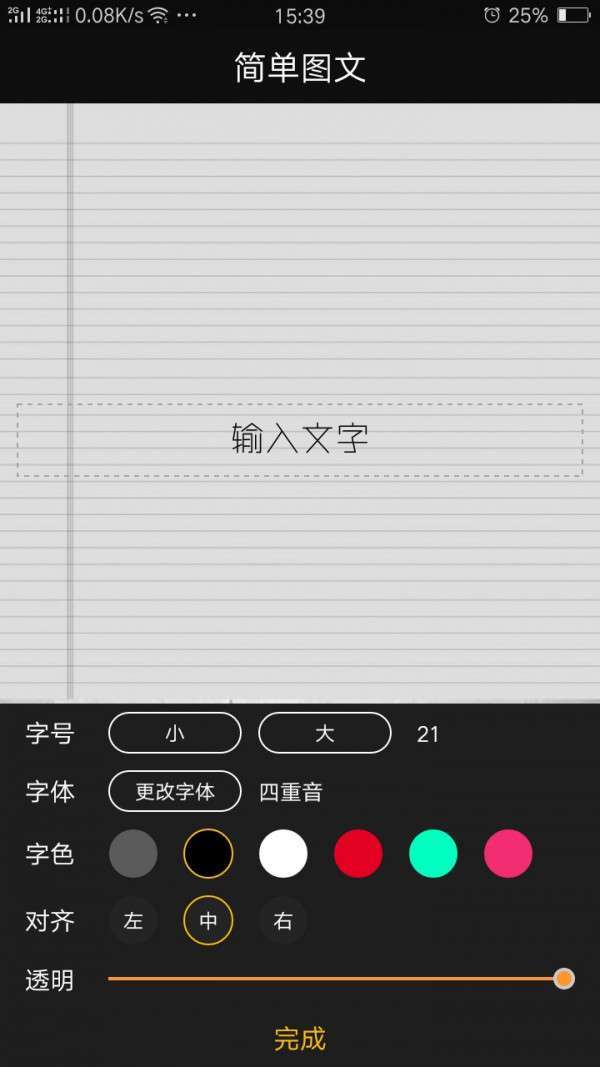 简单图文3