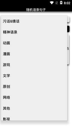 随机语录句子2
