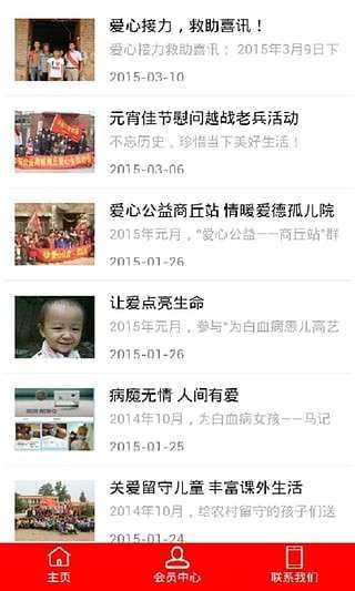 公益商城0