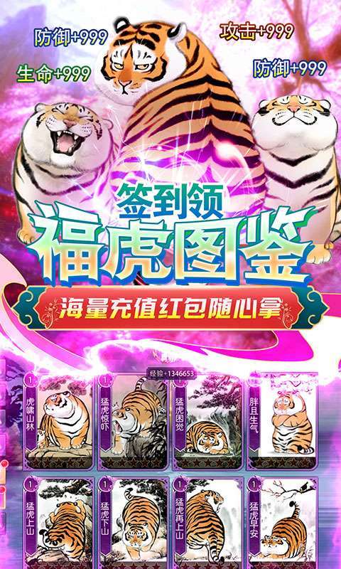 完美修真（送少年雄狮）4