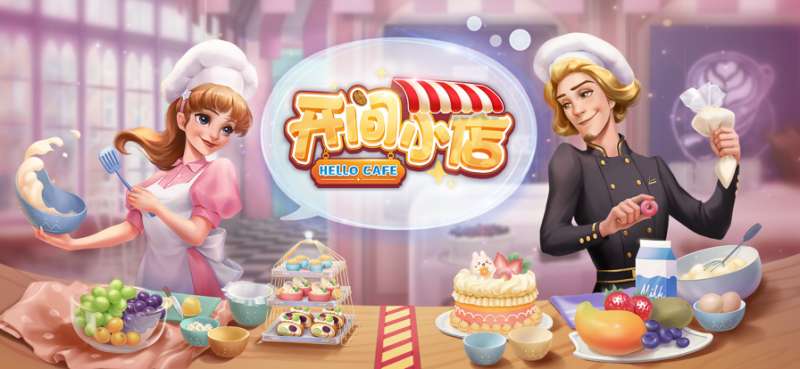 开间小店ios版0