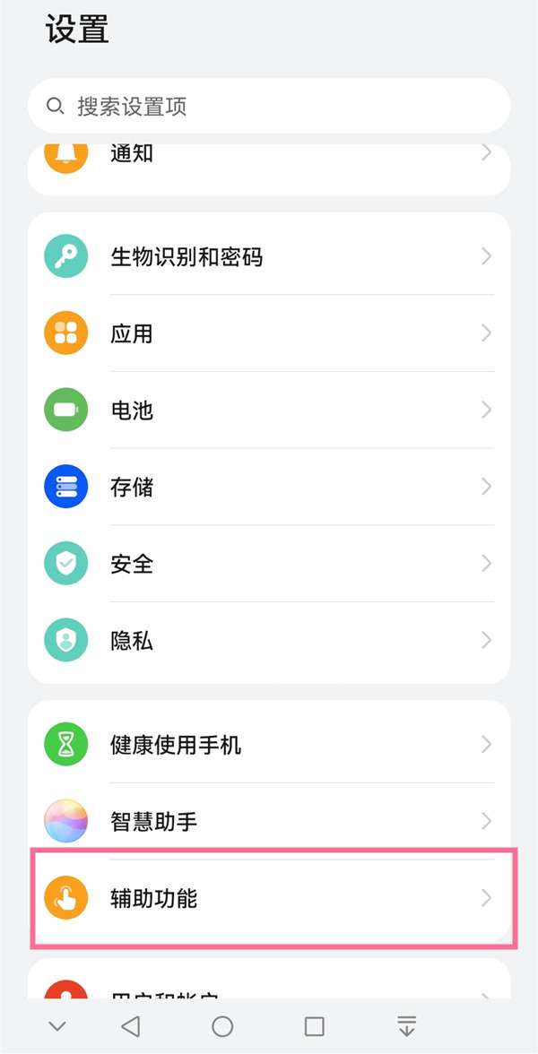 华为p50pro怎么开启指关节截图