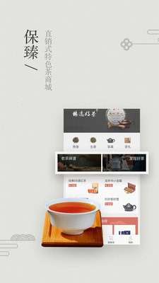 臻茶0