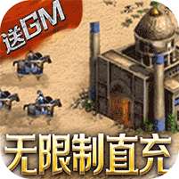 全民战鹰(GM充值全免)