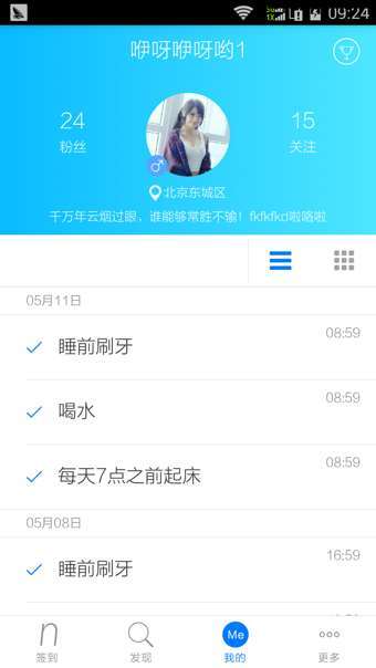 微习惯2