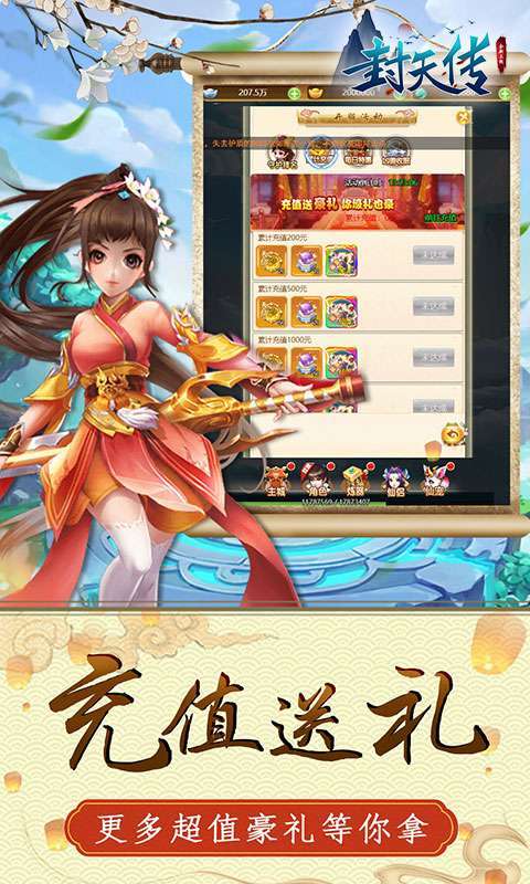 封天传-无限盲盒抽2