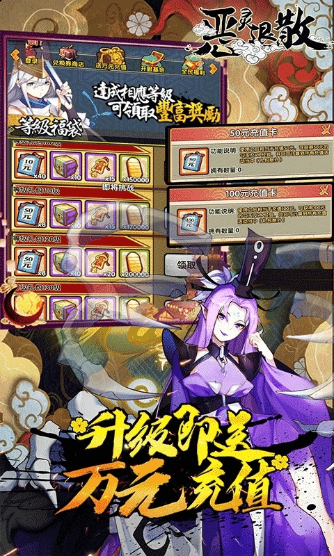恶灵退散（送式神万充）1
