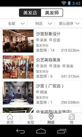 美美发2