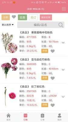 缤纷鲜花1