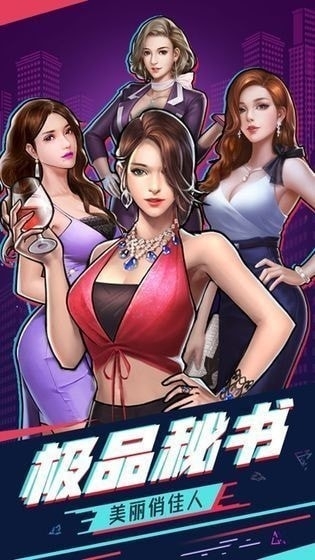 商业梦工厂2
