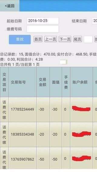 贵州便民4