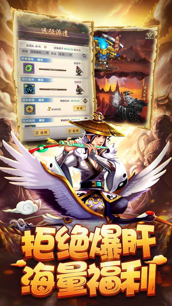小小三国（零氪送神将）4
