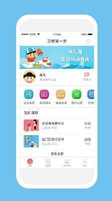 儒灵童好习惯0