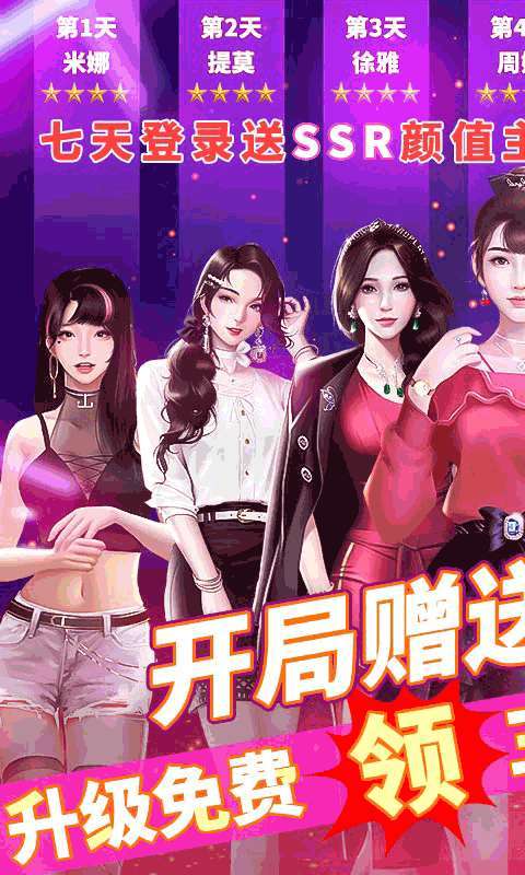 悠悠恋物语（开局金手指）0
