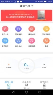 二建建筑工程题库0