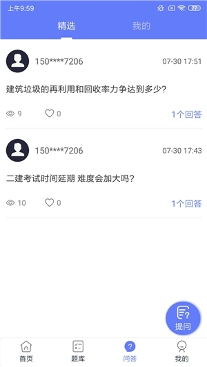 二建通关宝典1