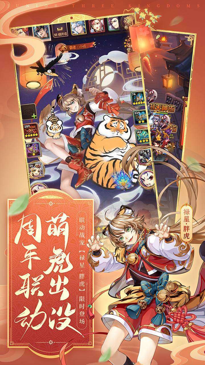 少年三国志（超级福利）4