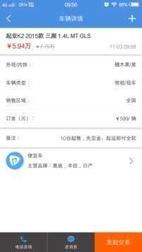 便宜车3