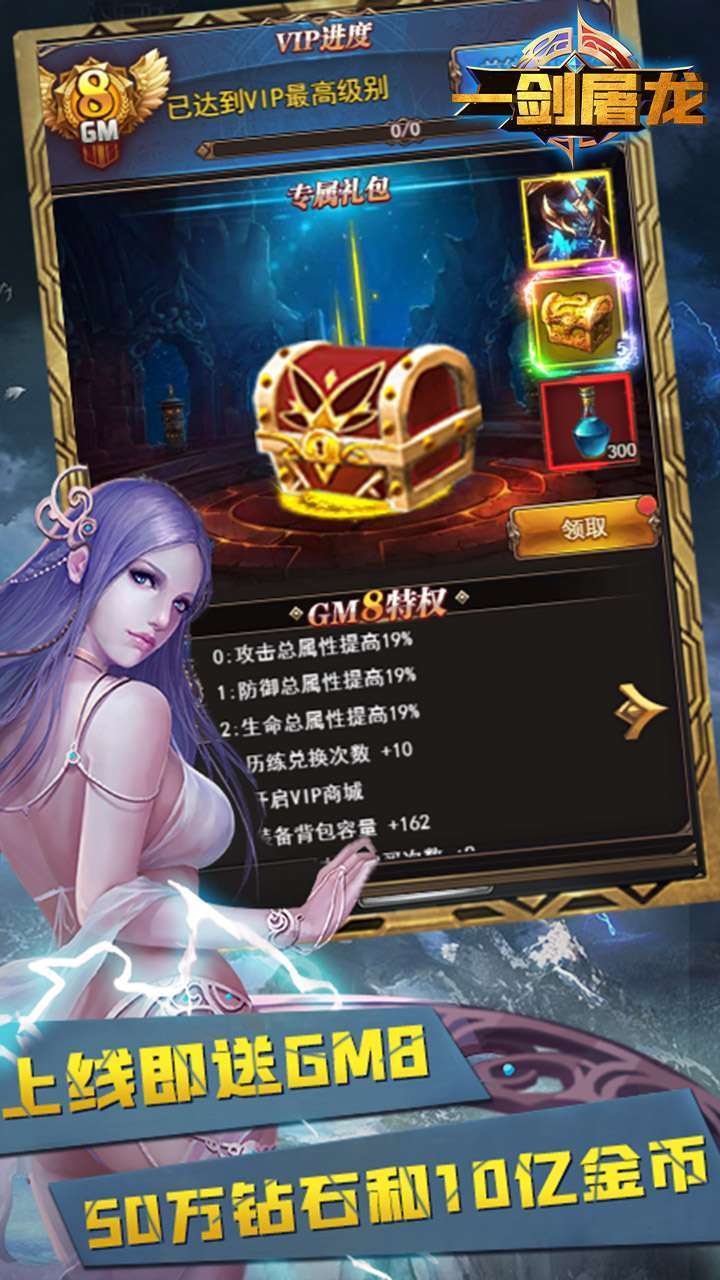 一剑屠龙(无限代金券)-BT1