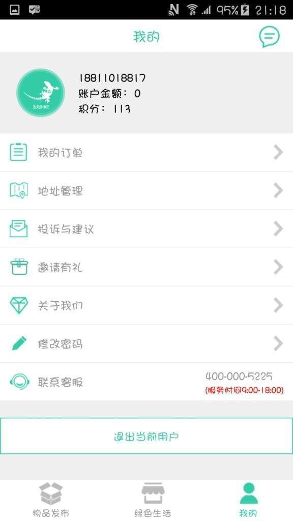 壁虎回收1