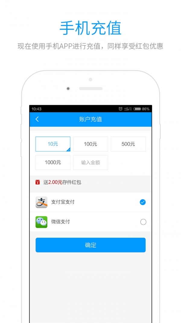 易泊快递员0
