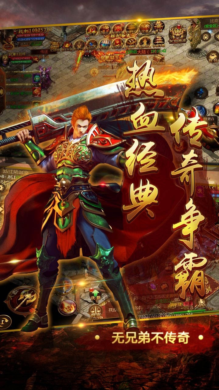 三界轮回（高爆红包版）0