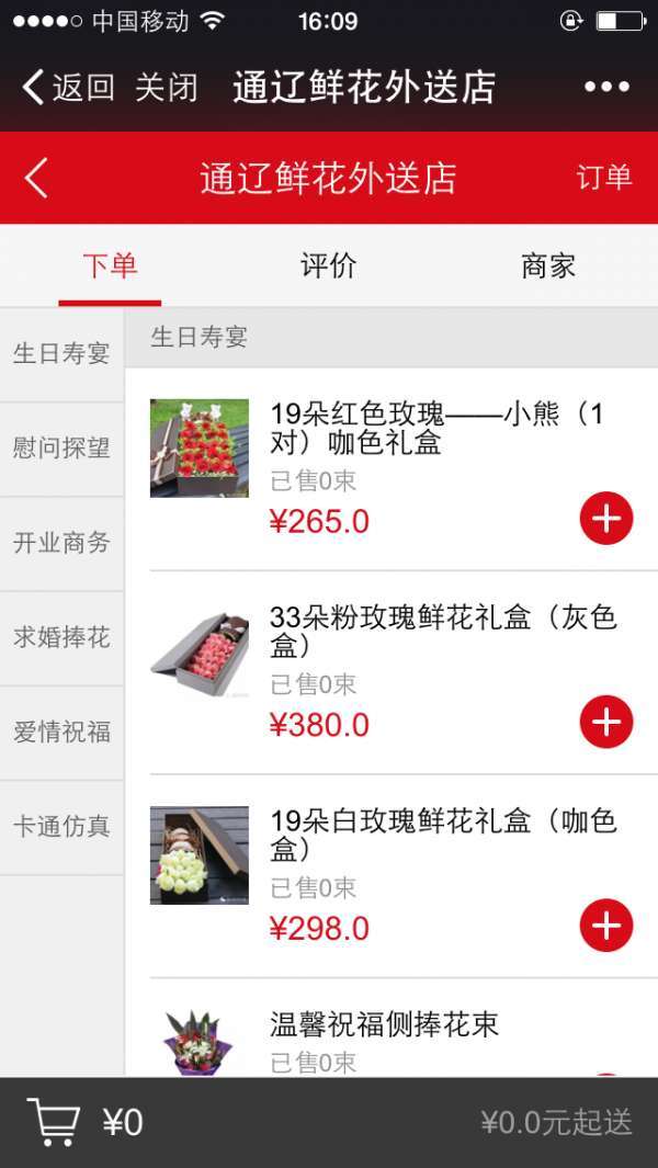 通辽鲜花3