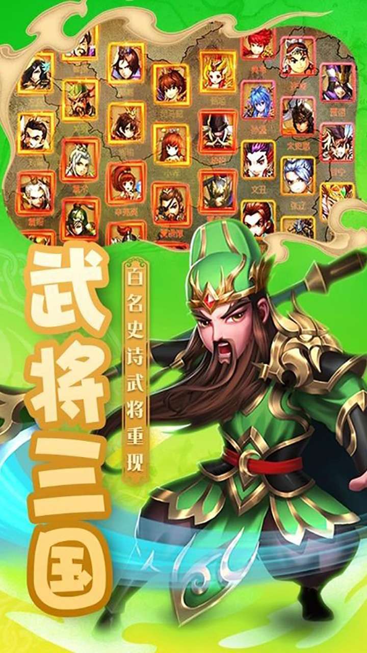 主公争霸（免费送五十抽）2