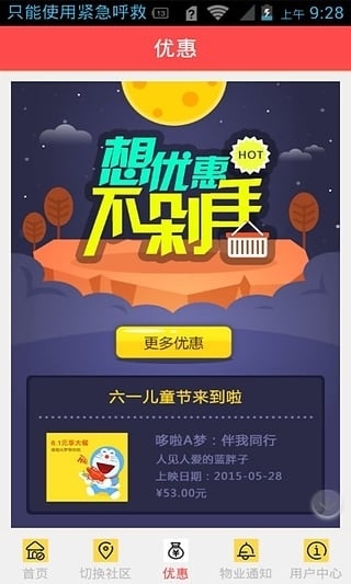 恒大社区1