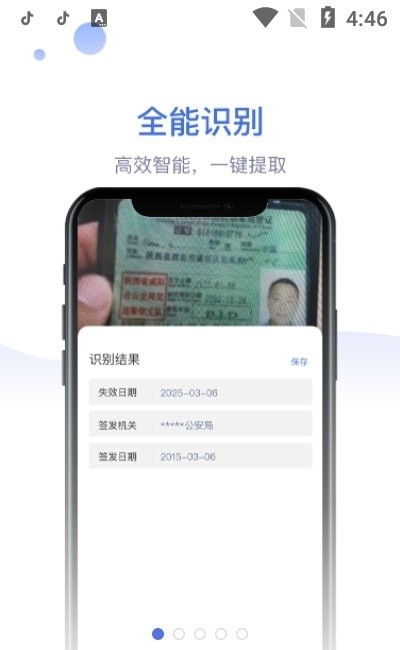 识物大师2